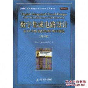 Digital Integrated Circuit Design: From VLSI Architecture to CMOS Fabrication